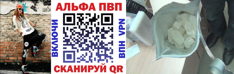 Купить  Белореченск  Alpha-PVP СК КРИС 