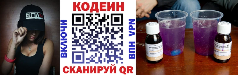 Купить закладки  Белореченск  Кодеин напиток Lean (лин) 
