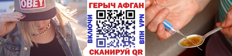 Купить где  Белореченск  Героин Афган 