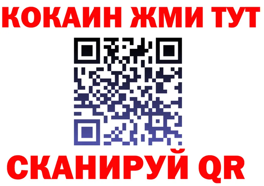 Как найти наркотики? это состав Белореченск