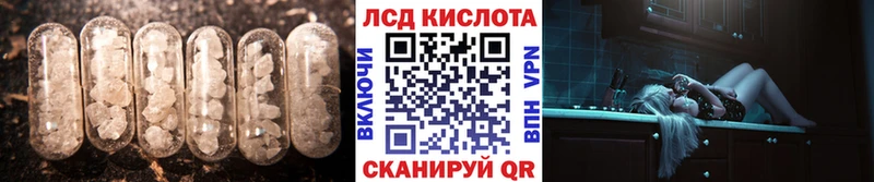 Лсд 25 экстази кислота  Купить закладки  Белореченск 