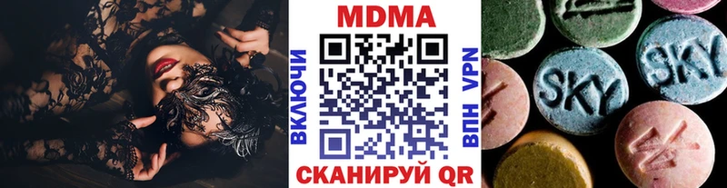 MDMA кристаллы  Купить  Белореченск 