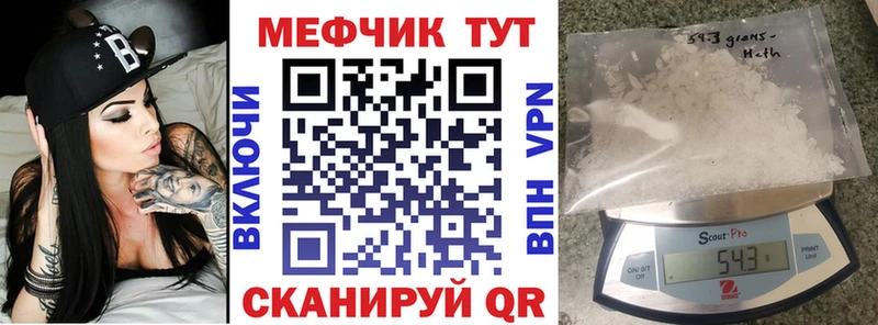 Купить где  Белореченск  Меф mephedrone 